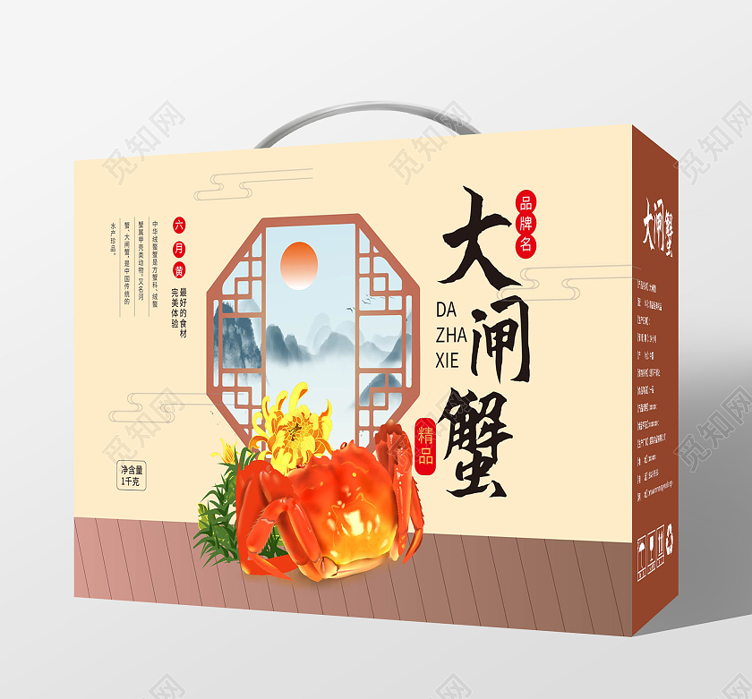 浅黄色创意中国风大闸蟹礼盒手提盒包装设计大闸蟹礼盒包装