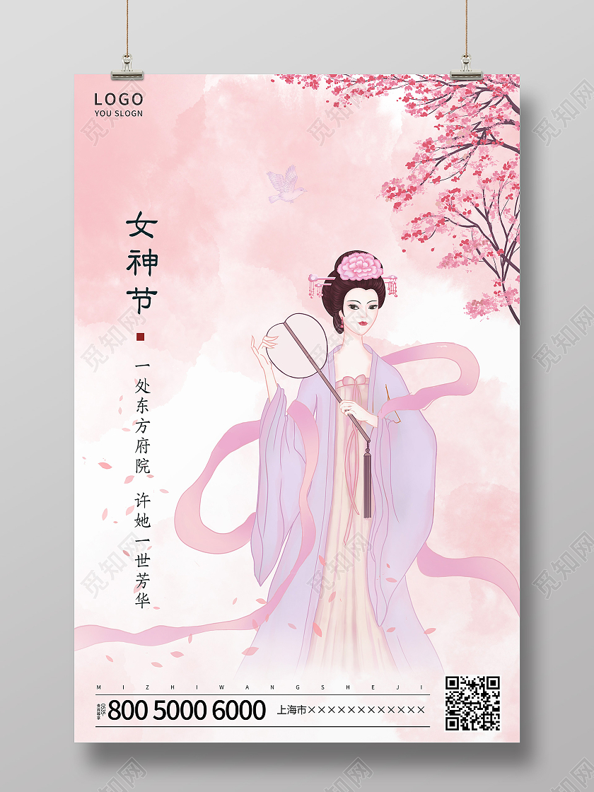 粉色简约38妇女节女神节海报38妇女节三八妇女节