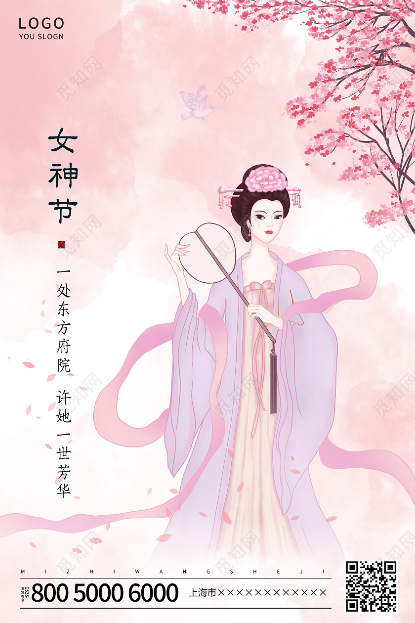 粉色简约38妇女节女神节海报38妇女节三八妇女节