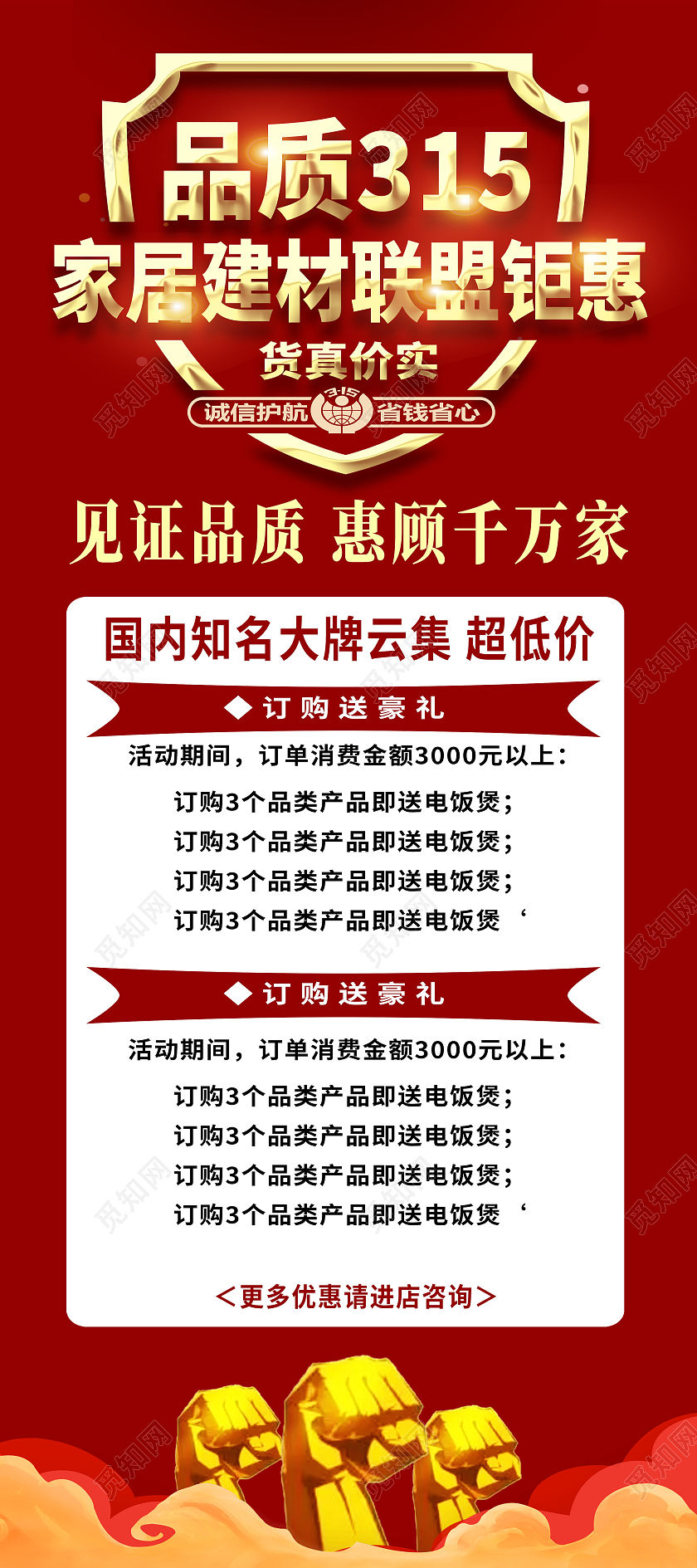 红色简约品质315展架易拉宝