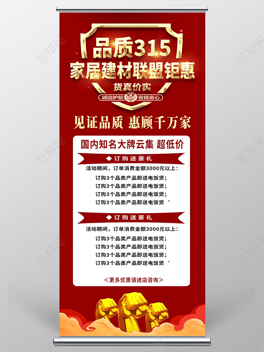 红色简约品质315展架易拉宝