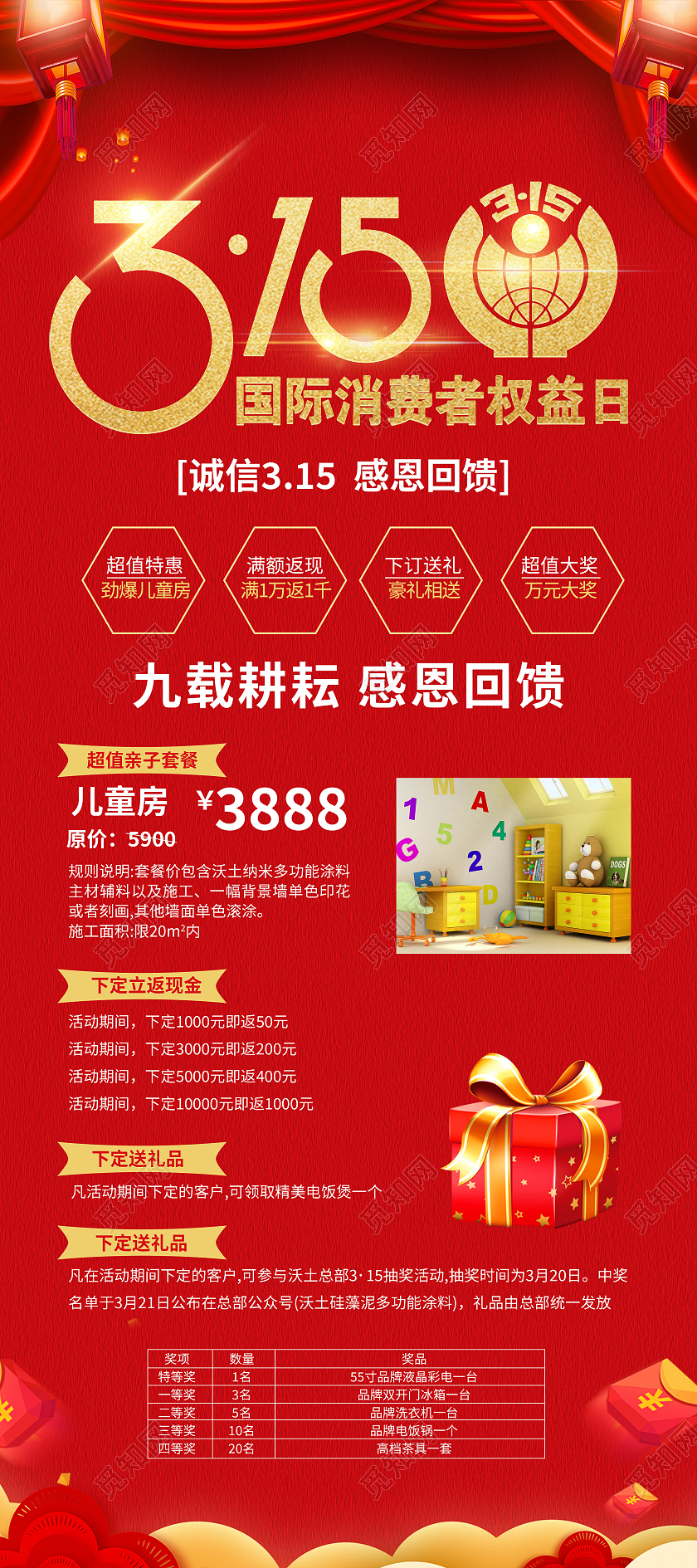 红色简约315感恩回馈315展架易拉宝