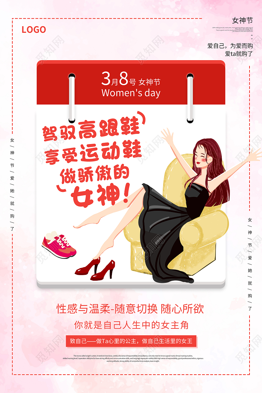 粉色背景水彩彩色彩墨妇女节海报妇女节系列图5