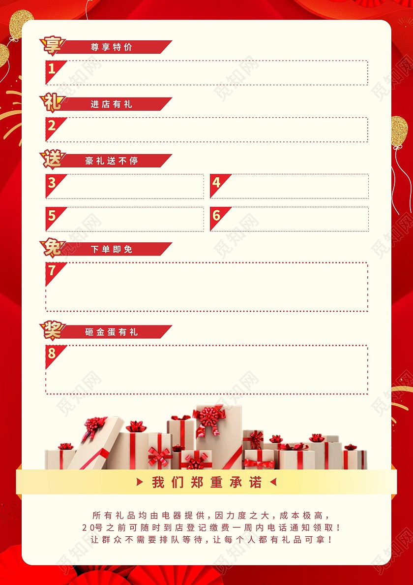 红色喜庆背景品质315钜惠活动宣传单315宣传单