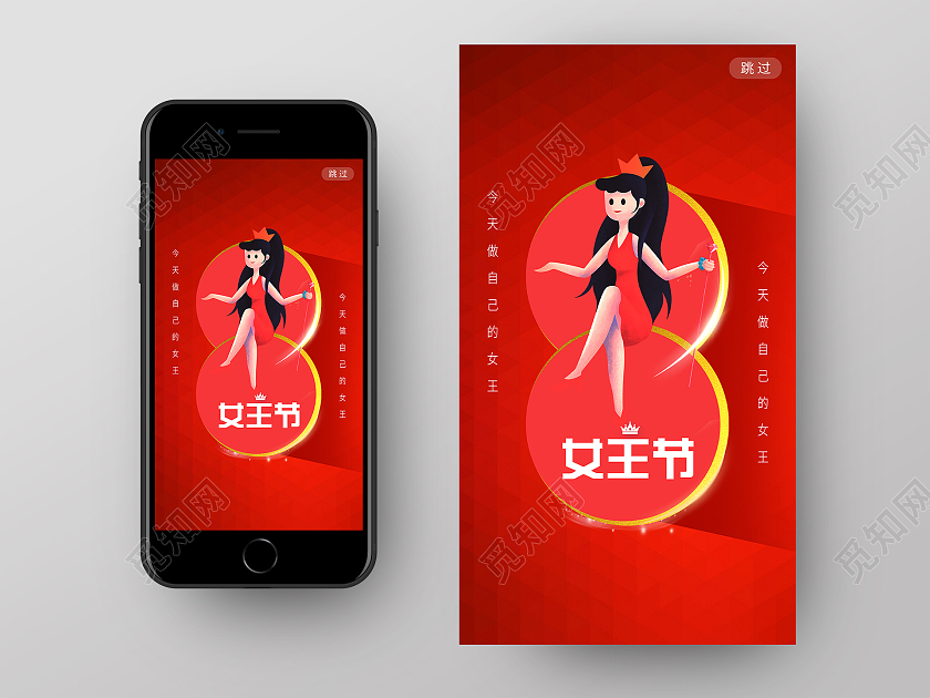 红色插画38三八女王节妇女节UI手机海报妇女节ui手机海报