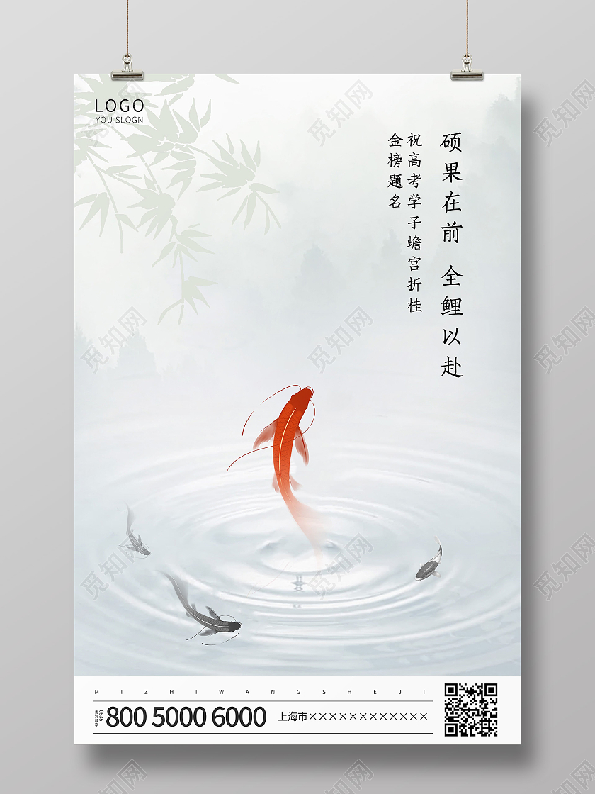 灰色中国风高考加油海报