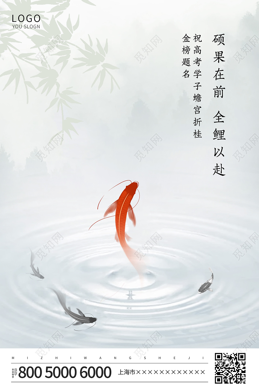 灰色中国风高考加油海报