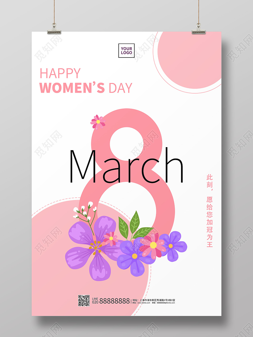 妇女节女神节女王节白色简洁38女人节海报38妇女节三八妇女节