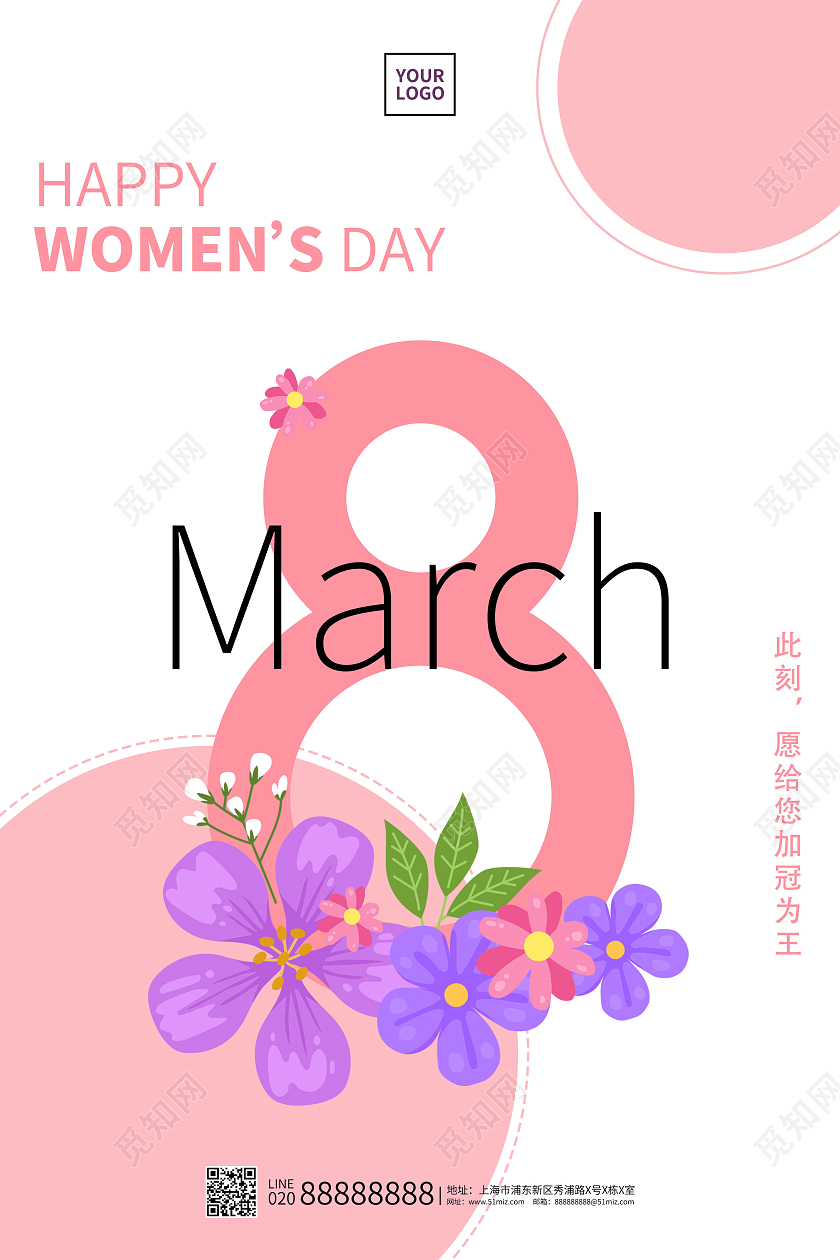 妇女节女神节女王节白色简洁38女人节海报38妇女节三八妇女节