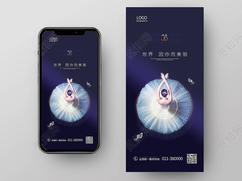 紫色高贵38女神节女王节妇女节手机海报