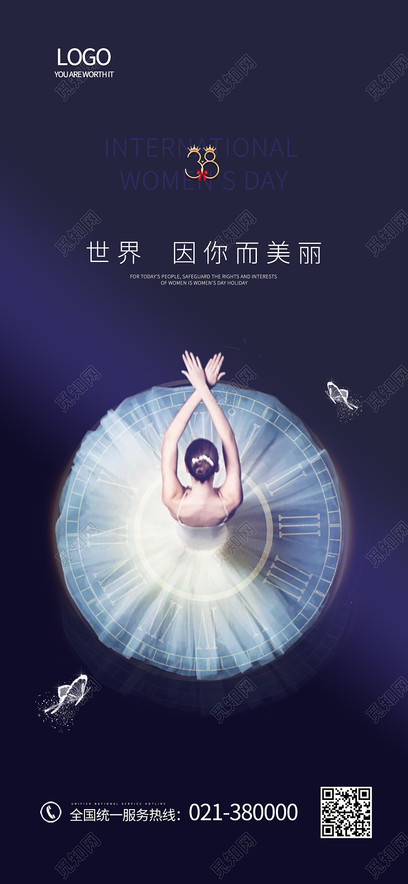 紫色高贵38女神节女王节妇女节手机海报