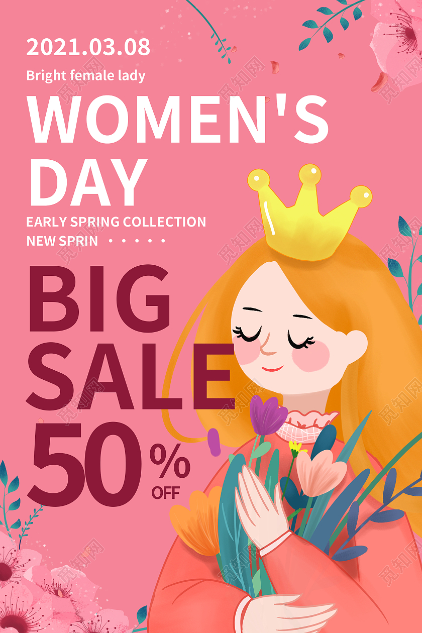 粉色温馨唯美38妇女节英文海报