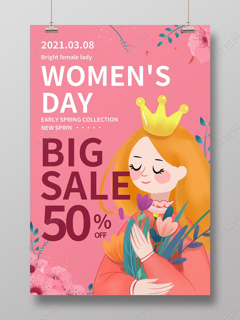 粉色温馨唯美38妇女节英文海报