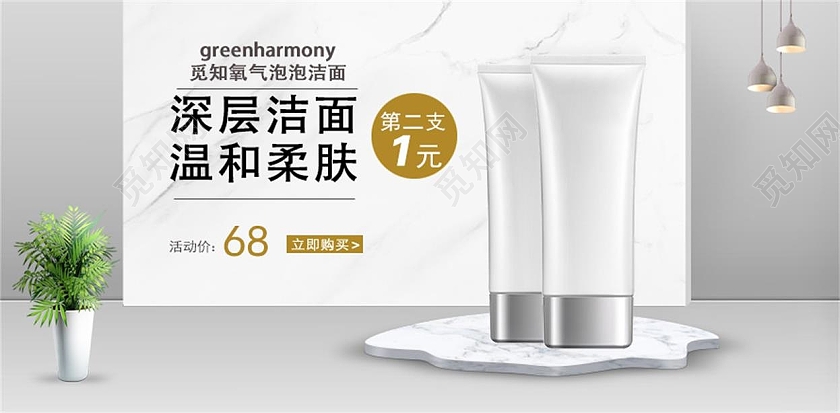 简约清新春季深层洁净洗面奶展板春季护肤