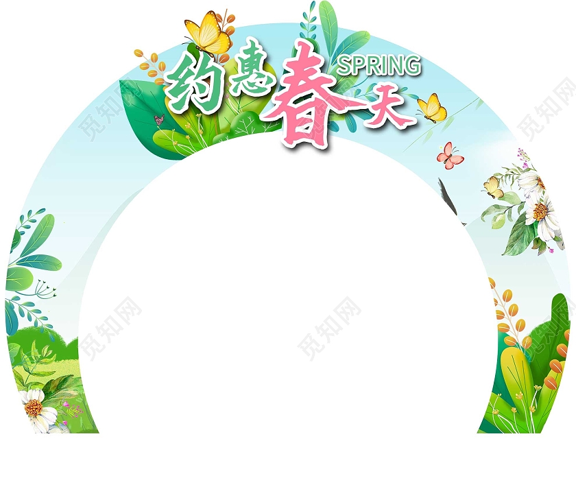 蓝色插画约惠春天拱门