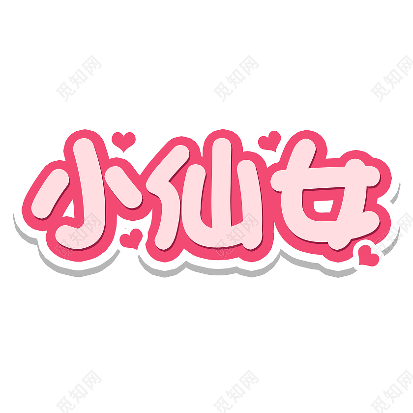 粉色简约小仙女妇女节女神节手举牌