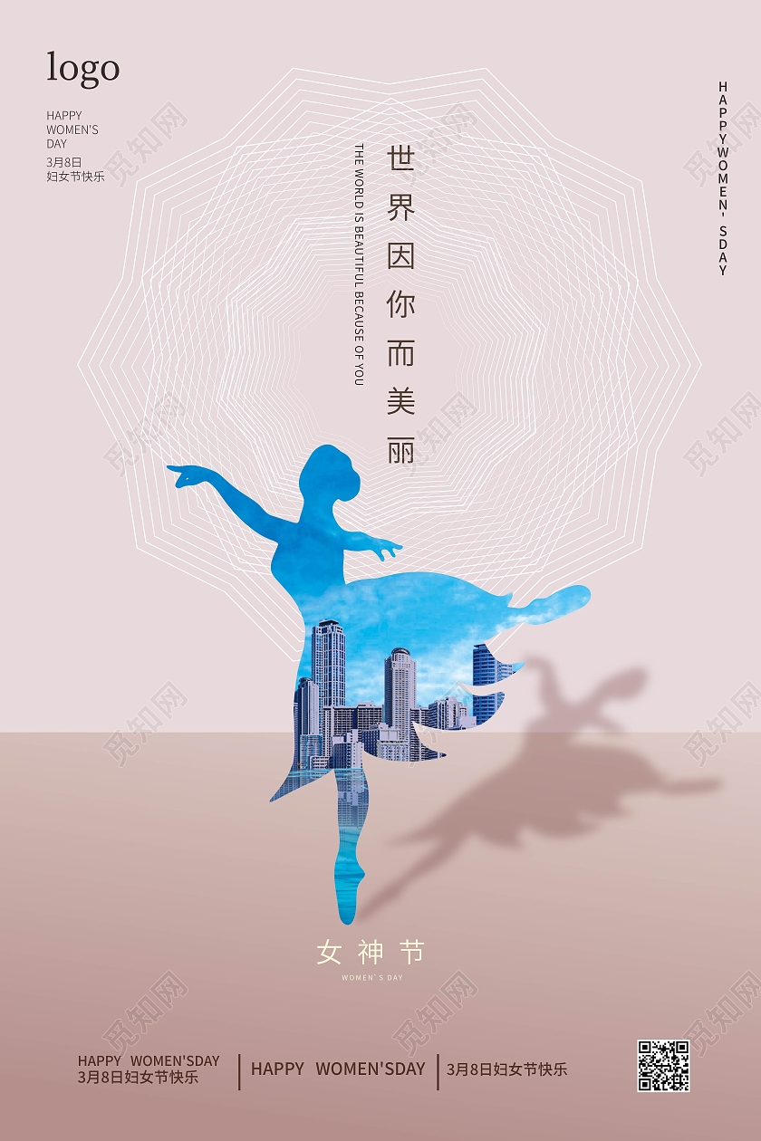 浅灰色简洁创意3月8日女神节世界因你而美丽海报设计38妇女节