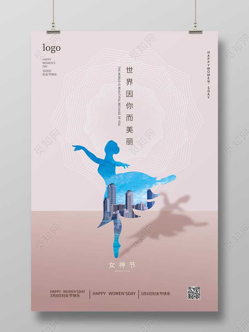 浅灰色简洁创意3月8日女神节世界因你而美丽海报设计38妇女节