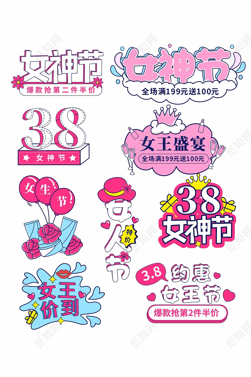 38妇女节女神节特价优惠购物手举牌妇女节女神节手举牌