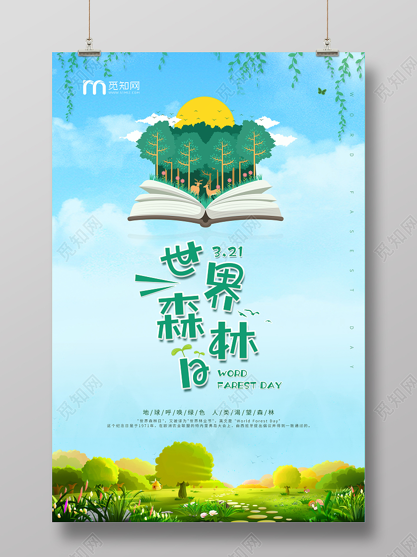 蓝色卡通321世界森林日宣传海报
