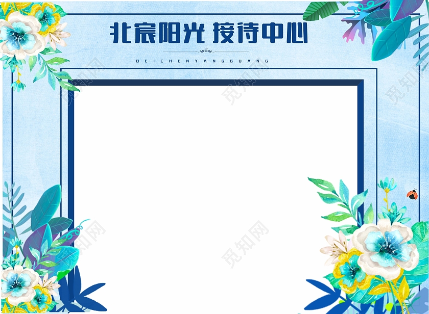 蓝色简约大气房地产楼盘春季春天拱门