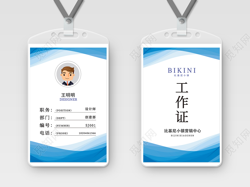 蓝色白色渐变商务工作证