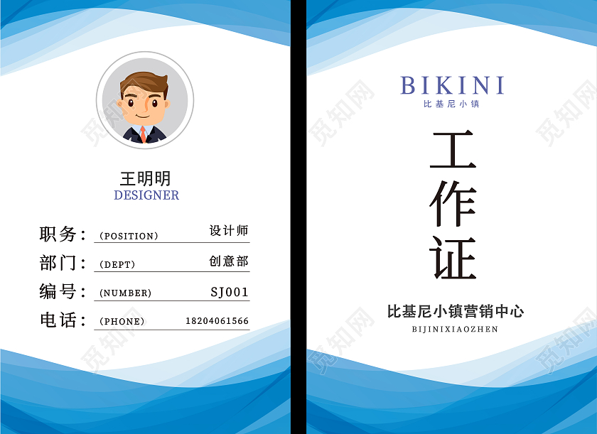 蓝色白色渐变商务工作证