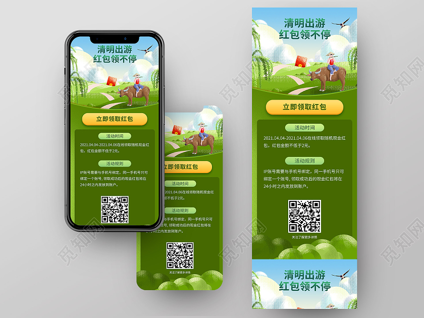 绿色噪点插画风传统节日清明节清明出游UI手机海报清明节UI手机海报