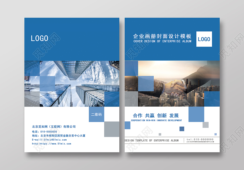 蓝色商务画册封面