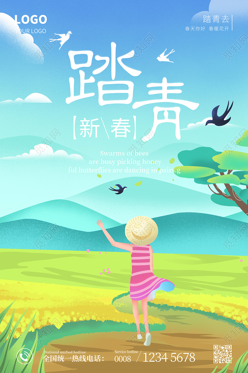 蓝色插画凤春季踏青海报春季春天踏春