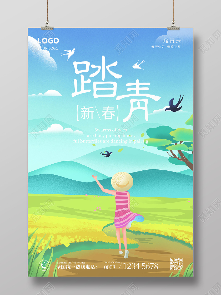 蓝色插画凤春季踏青海报春季春天踏春