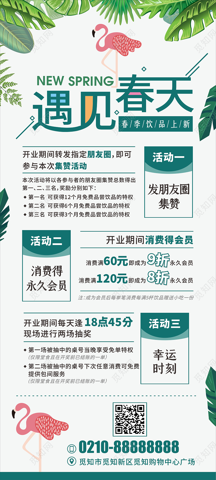 绿色简约卡通风遇见春天春季春天展架易拉宝