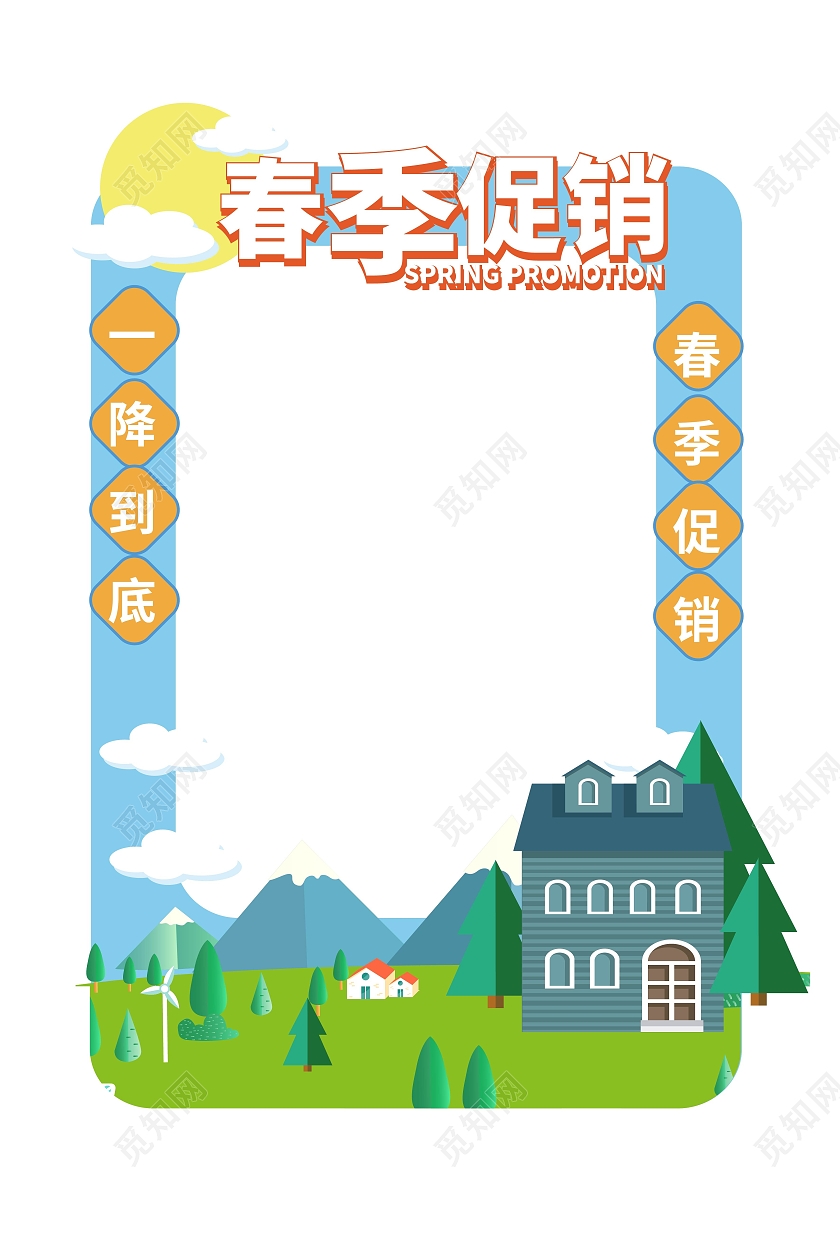 浅蓝是创意卡通风格春季促销拍照相框设计春季拍照框