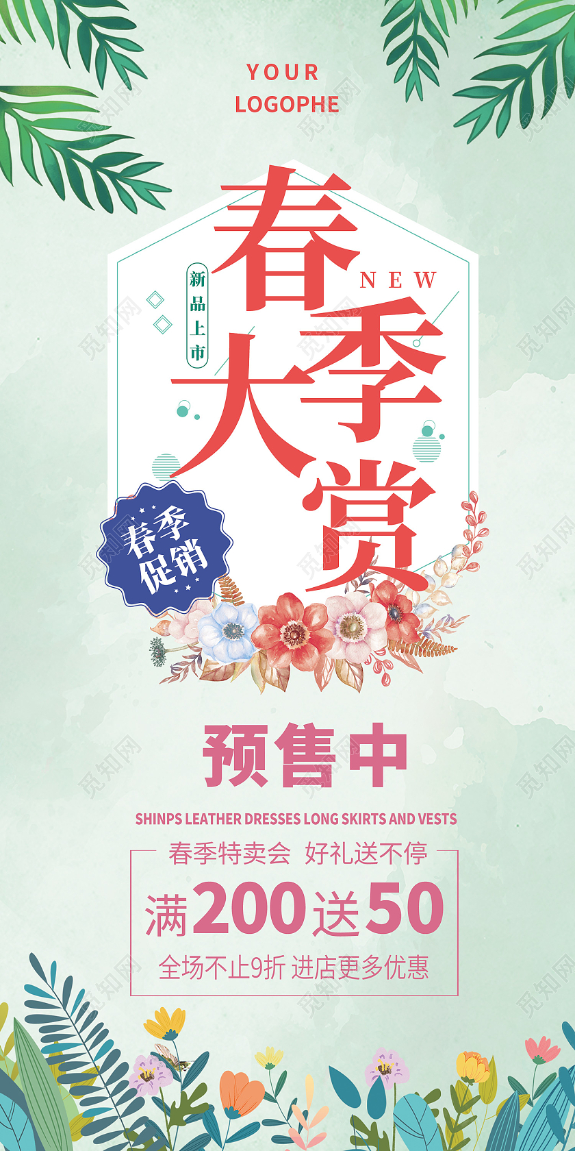 绿色插画风春季大赏展板春季春天展架易拉宝