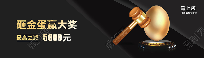 黑色简约砸金蛋赢大奖手机ui