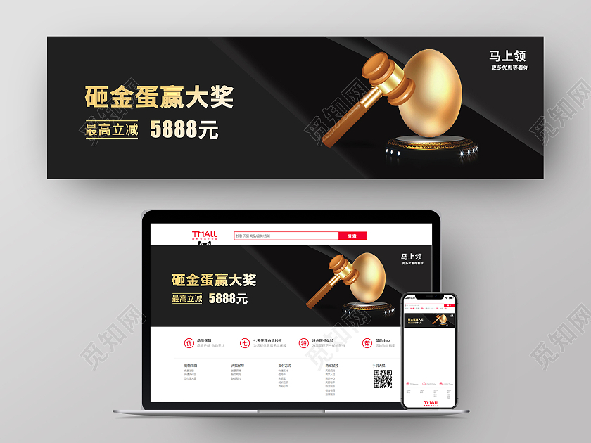 黑色简约砸金蛋赢大奖手机ui