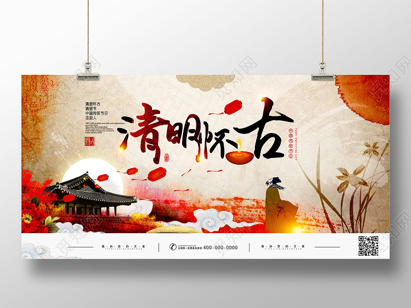 水墨中国风清明怀古清明节展板