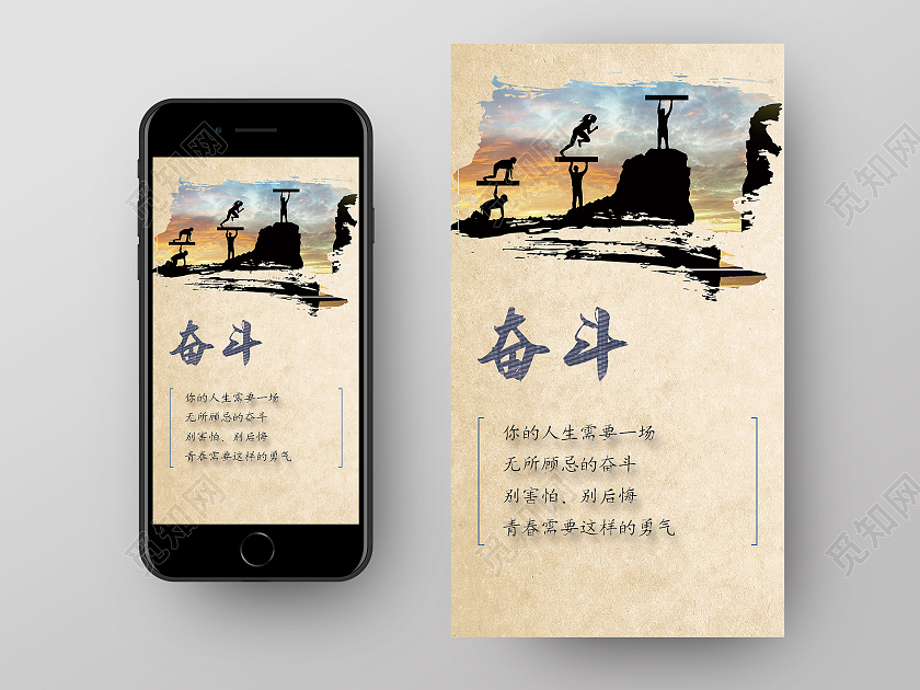 黄色简约奋斗上进企业文化手机引导页