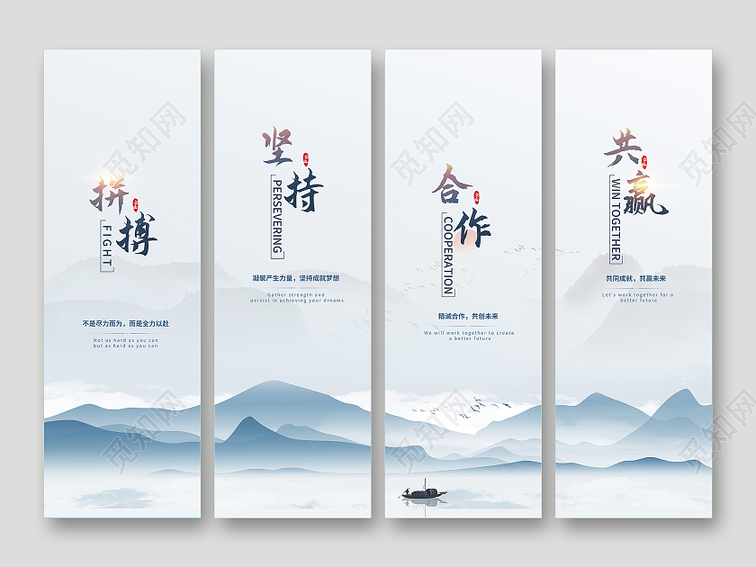 教育中国风蓝色企业精神企业文化竖版套图