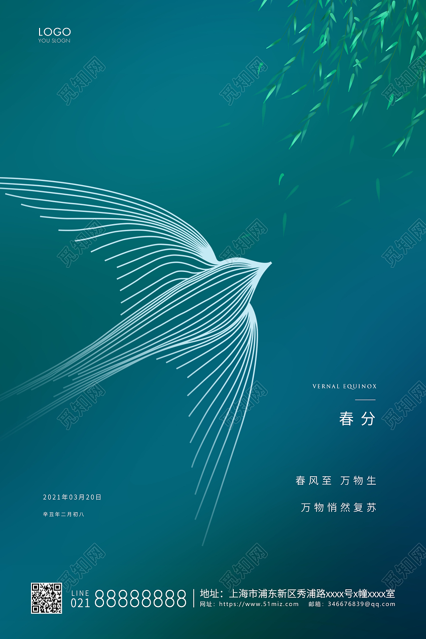蓝色简约二十四节气春分节气宣传海报24节气二十四节气春分