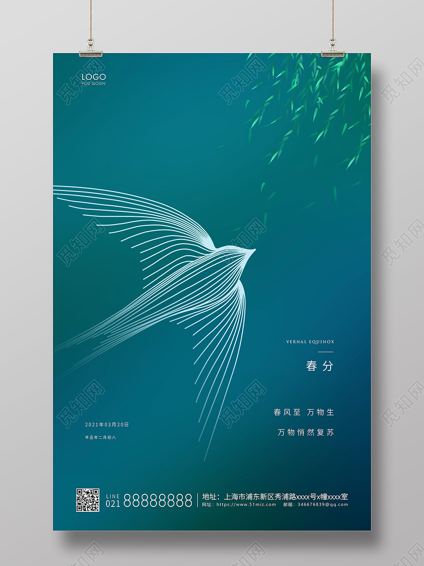 蓝色简约二十四节气春分节气宣传海报24节气二十四节气春分