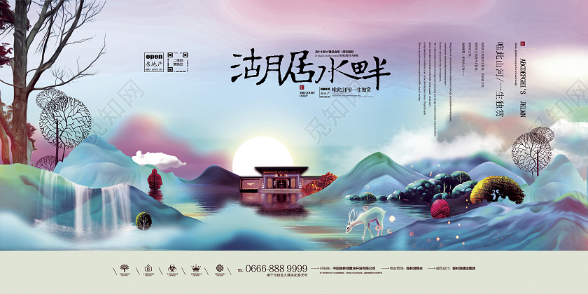 彩色时尚大气地产海报最新地产广告海报房地产