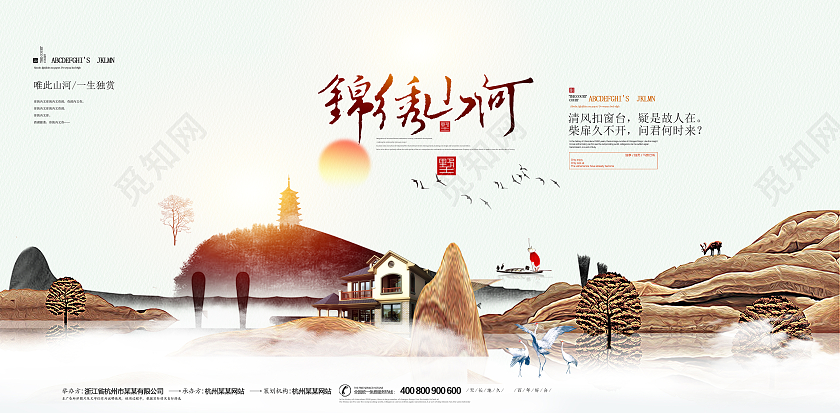 蓝绿色时尚大气地产海报最新地产广告海报房地产