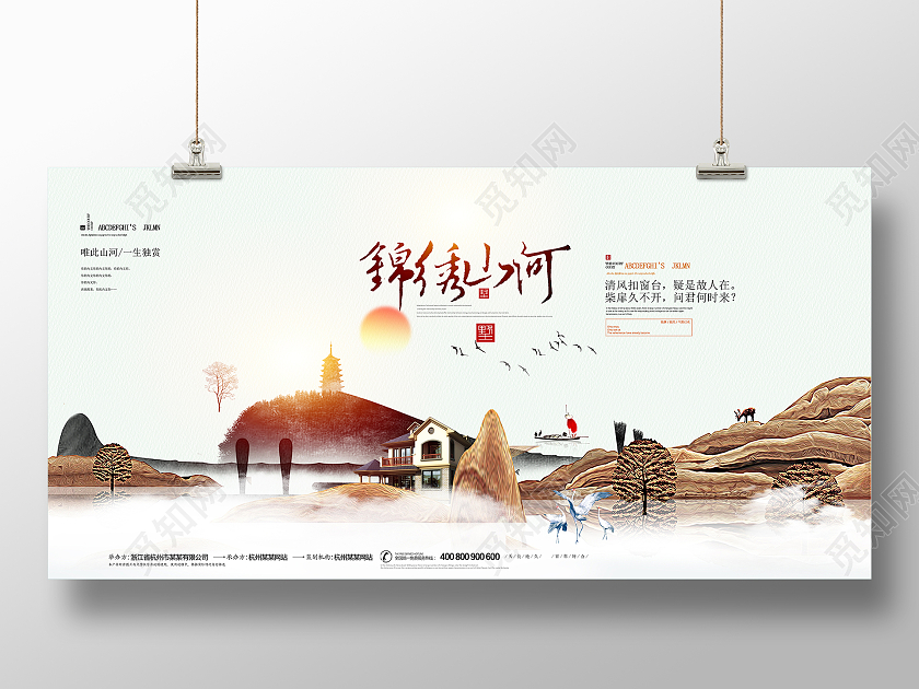 蓝绿色时尚大气地产海报最新地产广告海报房地产