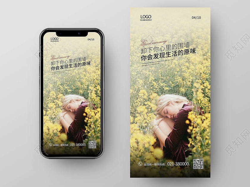 黄色简约正能量早安图日签手机海报