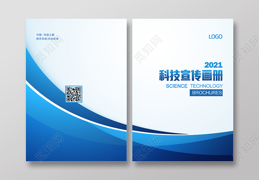 蓝色渐变大气商务风科技宣传画册封面