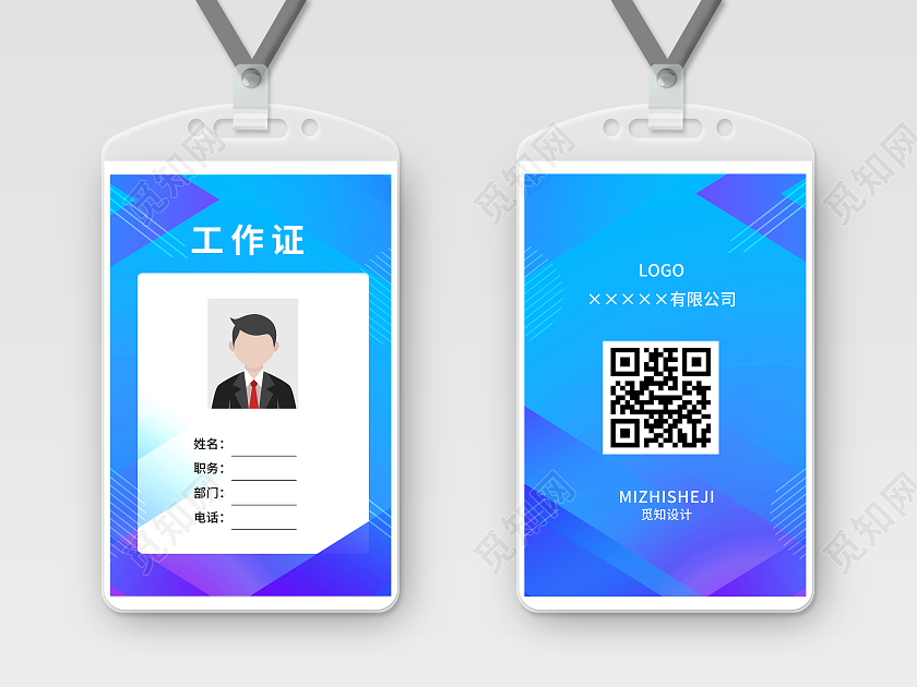 蓝色简约企业工作证