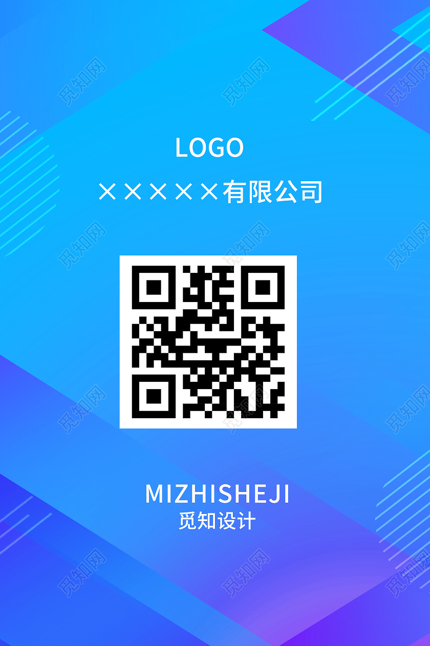 蓝色简约企业工作证