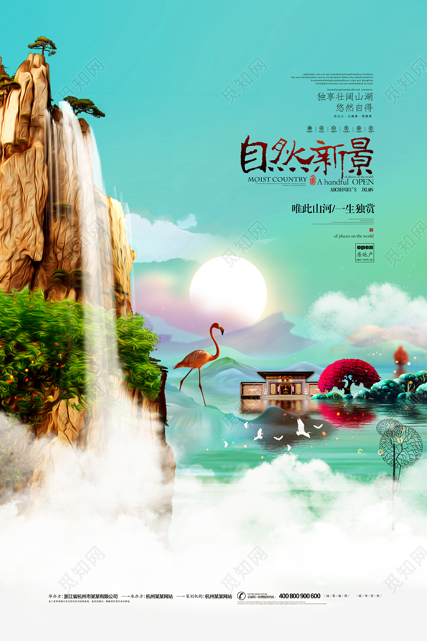 彩色高端时尚大气地产海报最新地产广告海报房地产