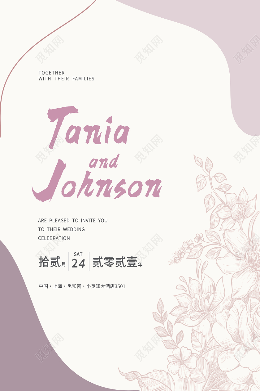 白色简约婚礼邀请函海报